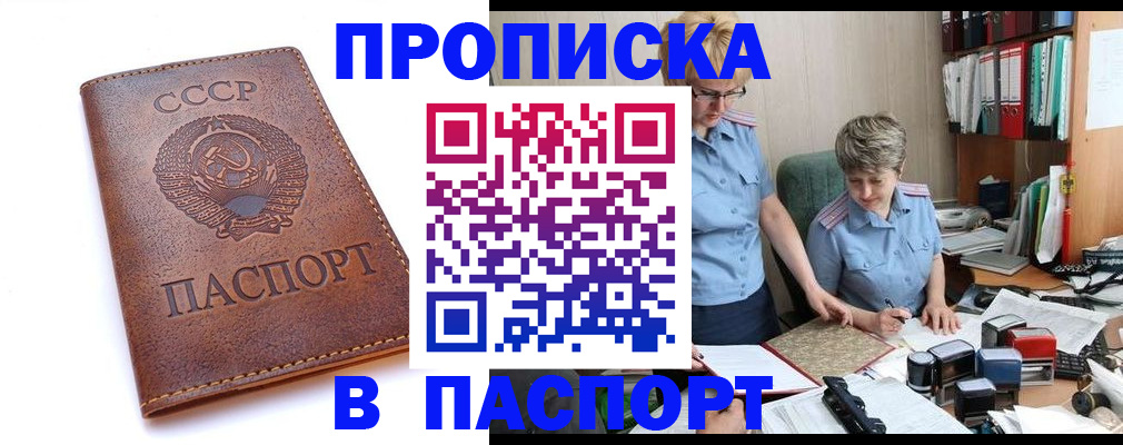 прописка для военкомата в Лукоянове