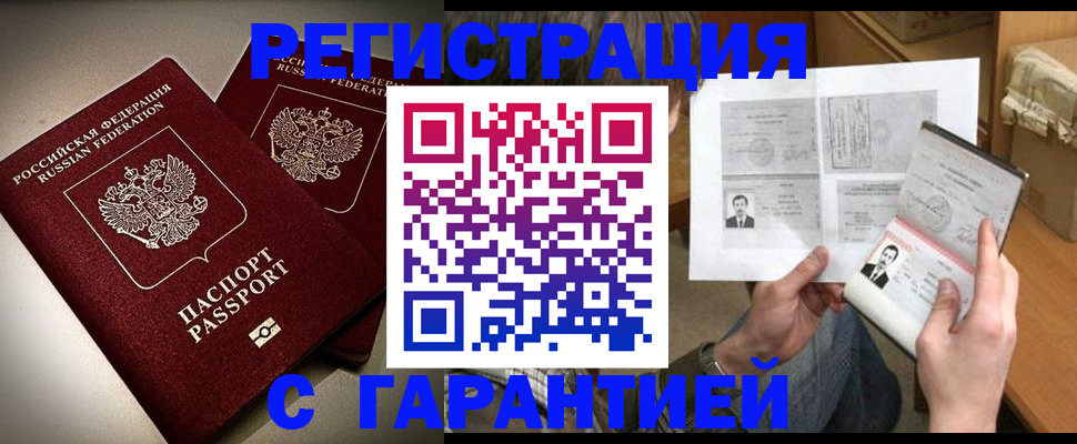 временная регистрация для всех в Лукоянове