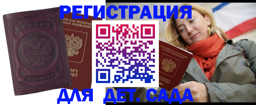 прописка гарантия в Лукоянове